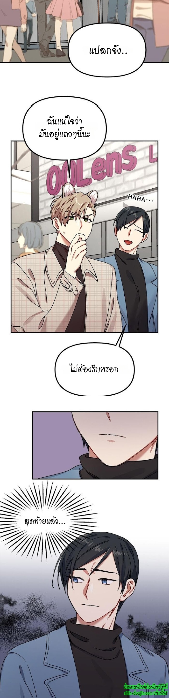 Tiger’s Wedding Day EP 9